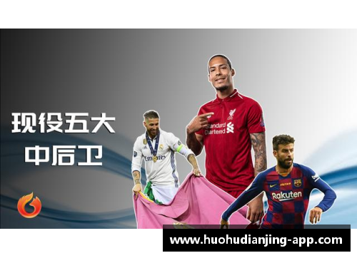 火狐电竞黑暗荣耀：足球黑社会球星背后的秘密与传奇
