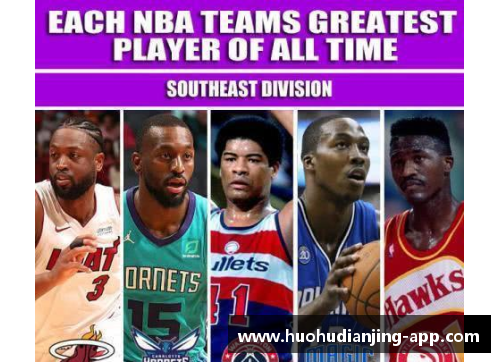 火狐电竞官方网站NBA各球队队史第一人_多位超级巨星无缘,5支队伍的争议极大! - 副本