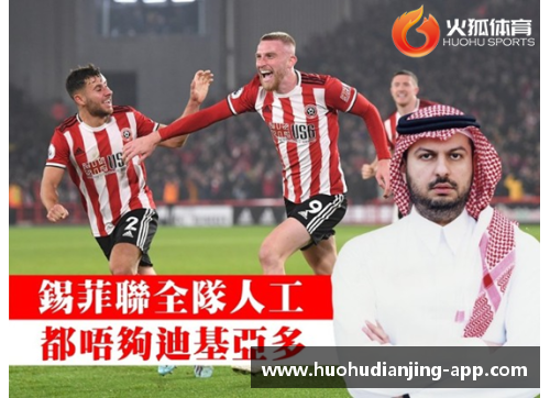 火狐电竞官方网站东尼球员以出色表现成为球队新希望，备受瞩目