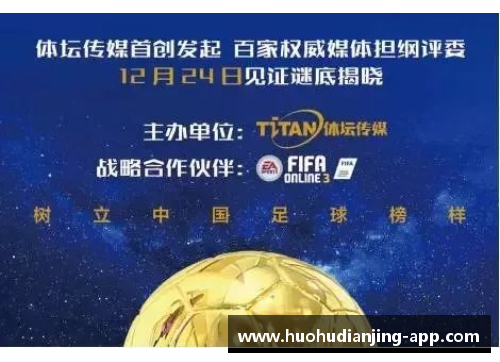 火狐电竞官方网站韩国足球教练：国籍分布及影响