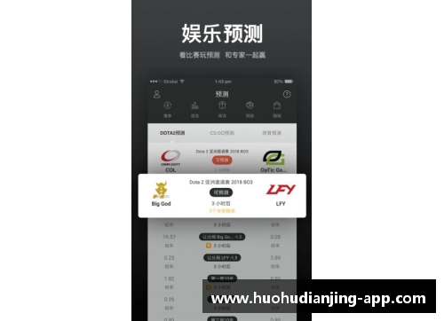 火狐电竞官方网站NBA直播吧App：全方位覆盖，精彩赛事随时观看 - 副本