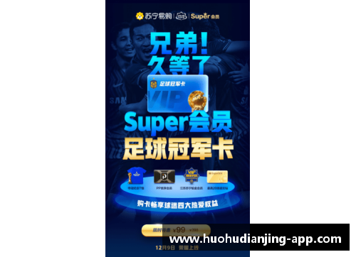 火狐电竞官方网站足球立柱王者传奇：探秘历史上立柱最多的球星故事