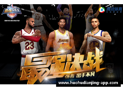火狐电竞官方网站湖人NBA历史探秘：传奇辉煌与不朽传奇