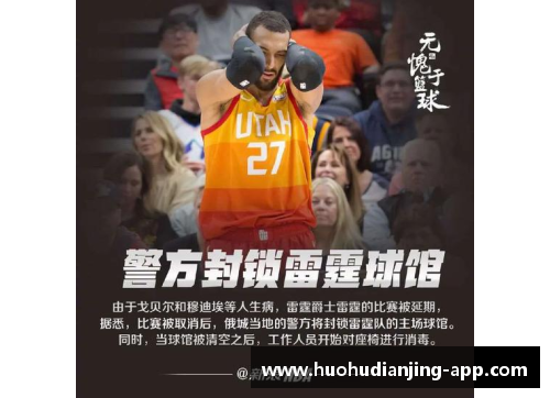 火狐电竞官方网站NBA第一人的荣耀：揭秘历史上最伟大球员的成就与传奇