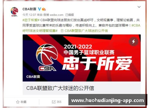 火狐电竞官方网站巴黎圣日尔曼球队经理发布公开信，呼吁球迷支持